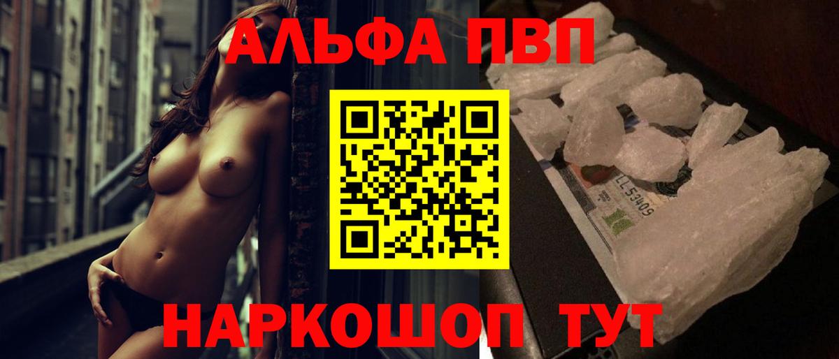 Алексеевка  Alfa_PVP  Вход с VPN  Альфа ПВП Соль  Alfa_PVP СК 