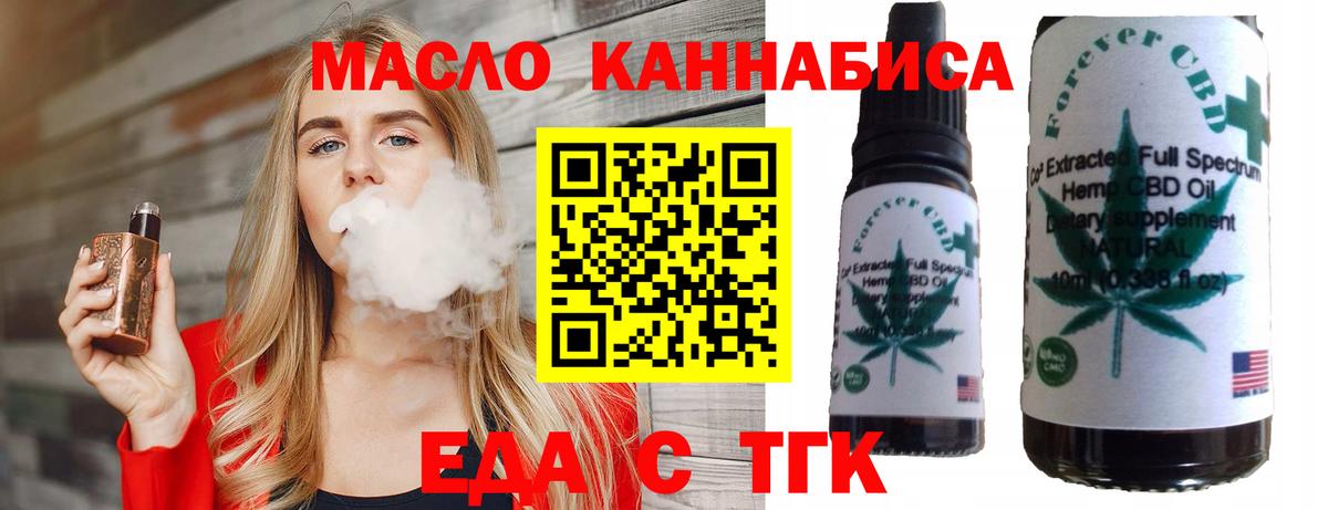 Алексеевка  Печенье с ТГК марихуана  Вход с VPN 