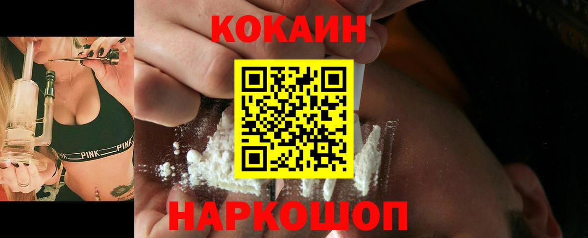 Кокаин 99% Алексеевка