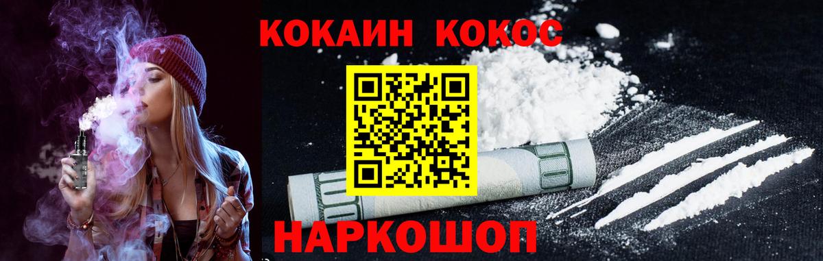 Алексеевка  Cocaine Перу  Вход с VPN  Cocaine Эквадор 