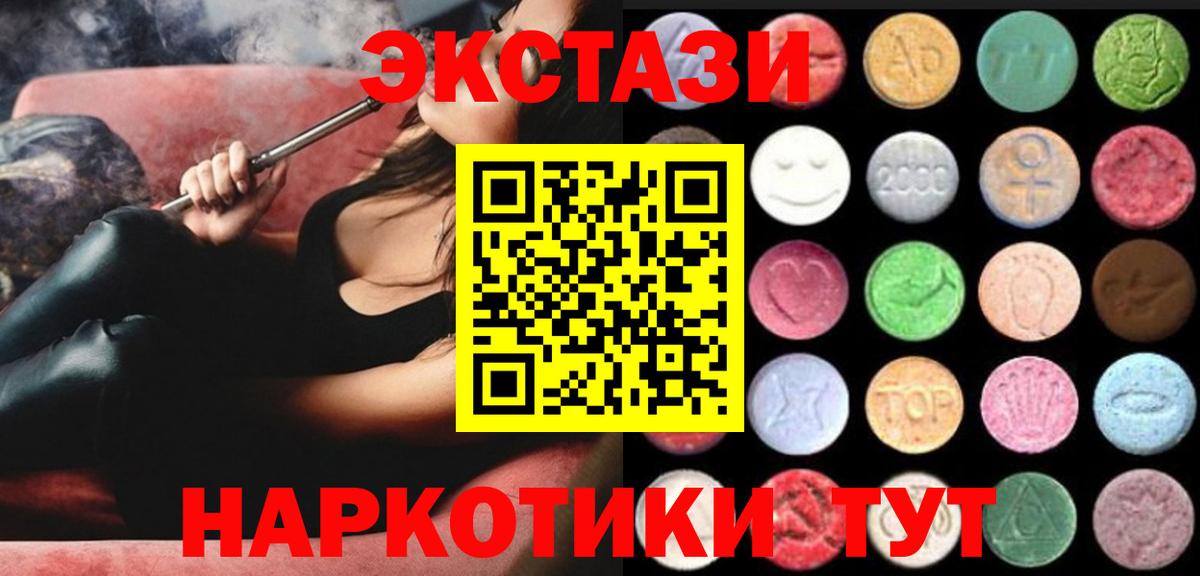 OMG зеркало  Вход с VPN  Ecstasy XTC  Алексеевка  ЭКСТАЗИ 250 мг 