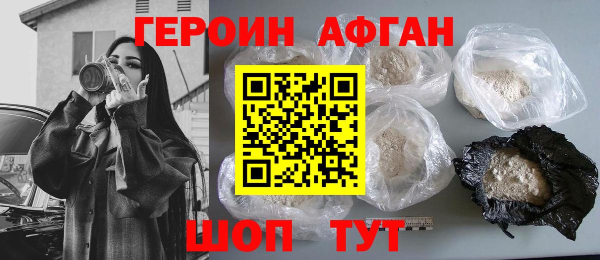 Алексеевка  Героин Афган  Вход с VPN 