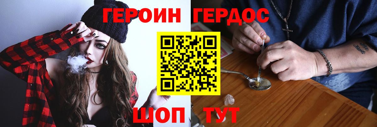 ГЕРОИН герыч Алексеевка