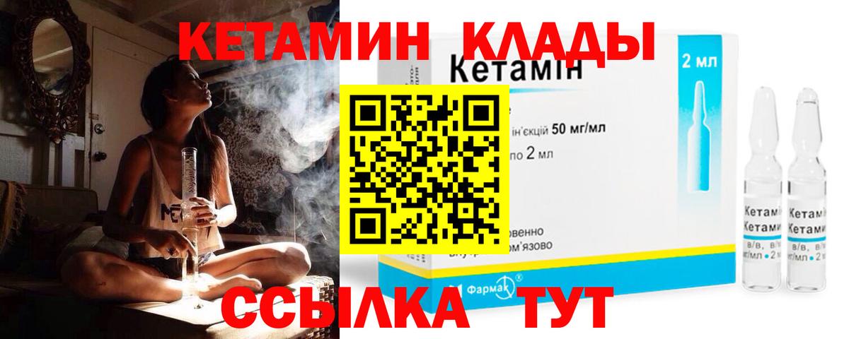 КЕТАМИН VHQ Алексеевка
