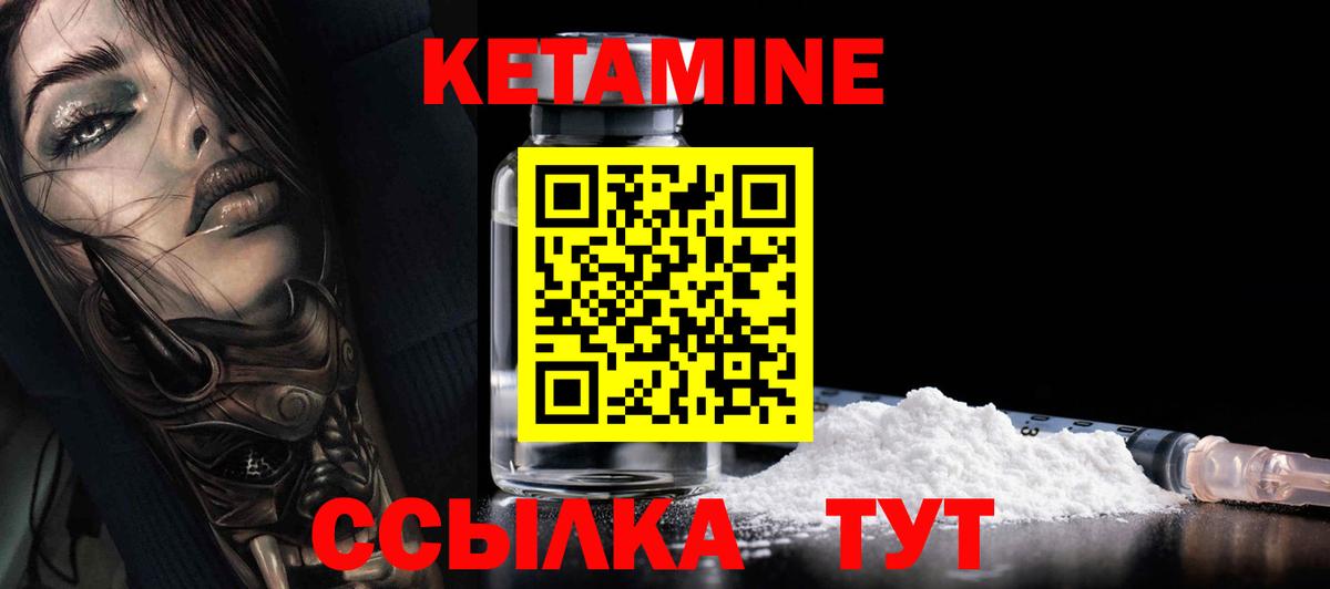 Алексеевка  КЕТАМИН VHQ  Вход с VPN  КЕТАМИН ketamine 