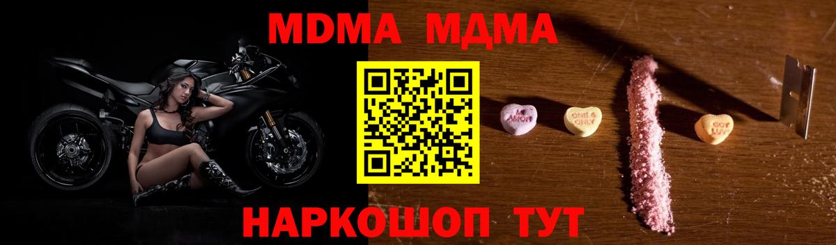 МДМА  Вход с VPN  Алексеевка  МДМА молли 