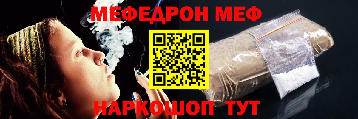 Алексеевка  Меф mephedrone  Мефедрон  Меф  Вход с VPN  Меф мука 