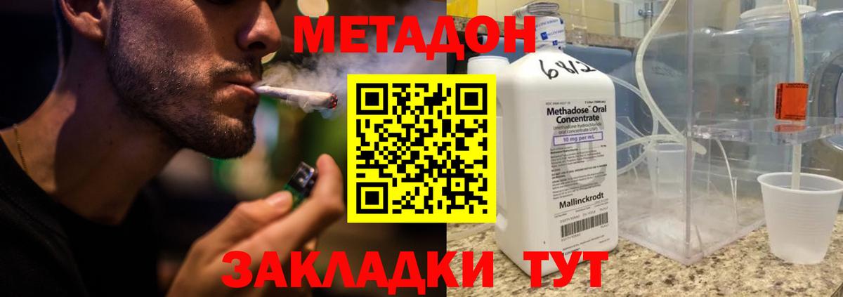 МЕТАДОН белоснежный  darknet состав  Метадон кристалл  Алексеевка  Вход с VPN 