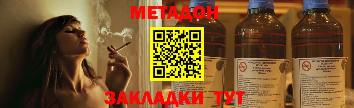 МЕТАДОН VHQ Алексеевка
