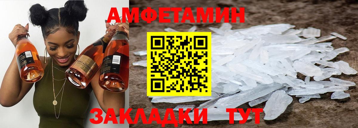 Метамфетамин кристалл Алексеевка