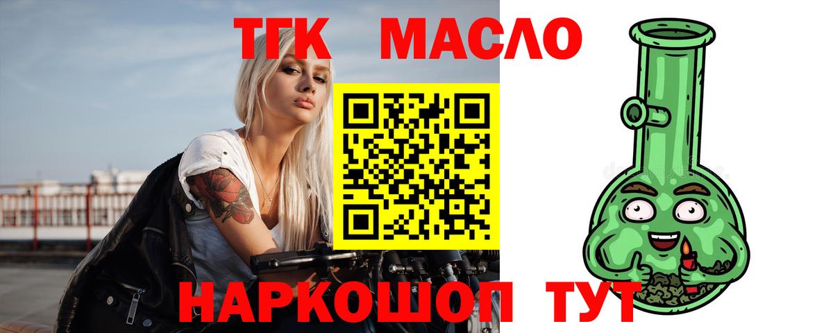 ТГК гашишное масло  гидра сайт  Алексеевка  ТГК THC oil  Вход с VPN 